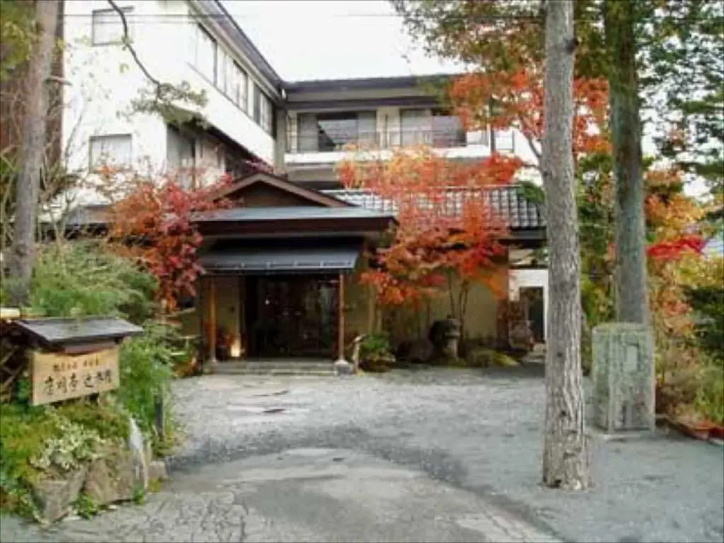 Oumeitei Tsuji Ryokan