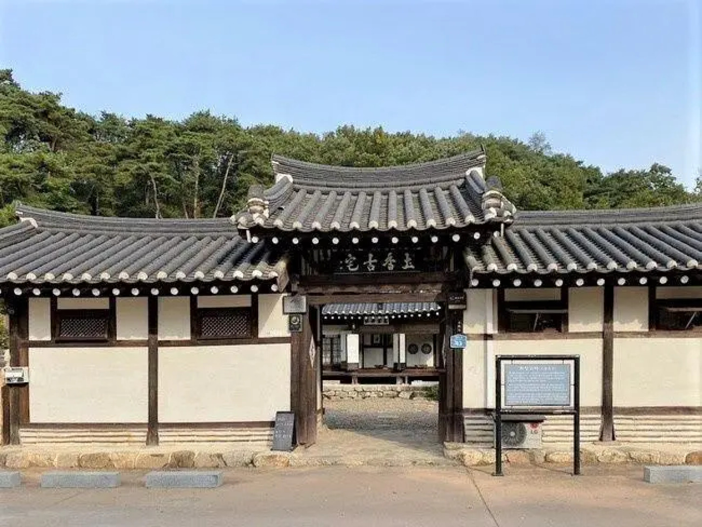 tohyanggotaeg