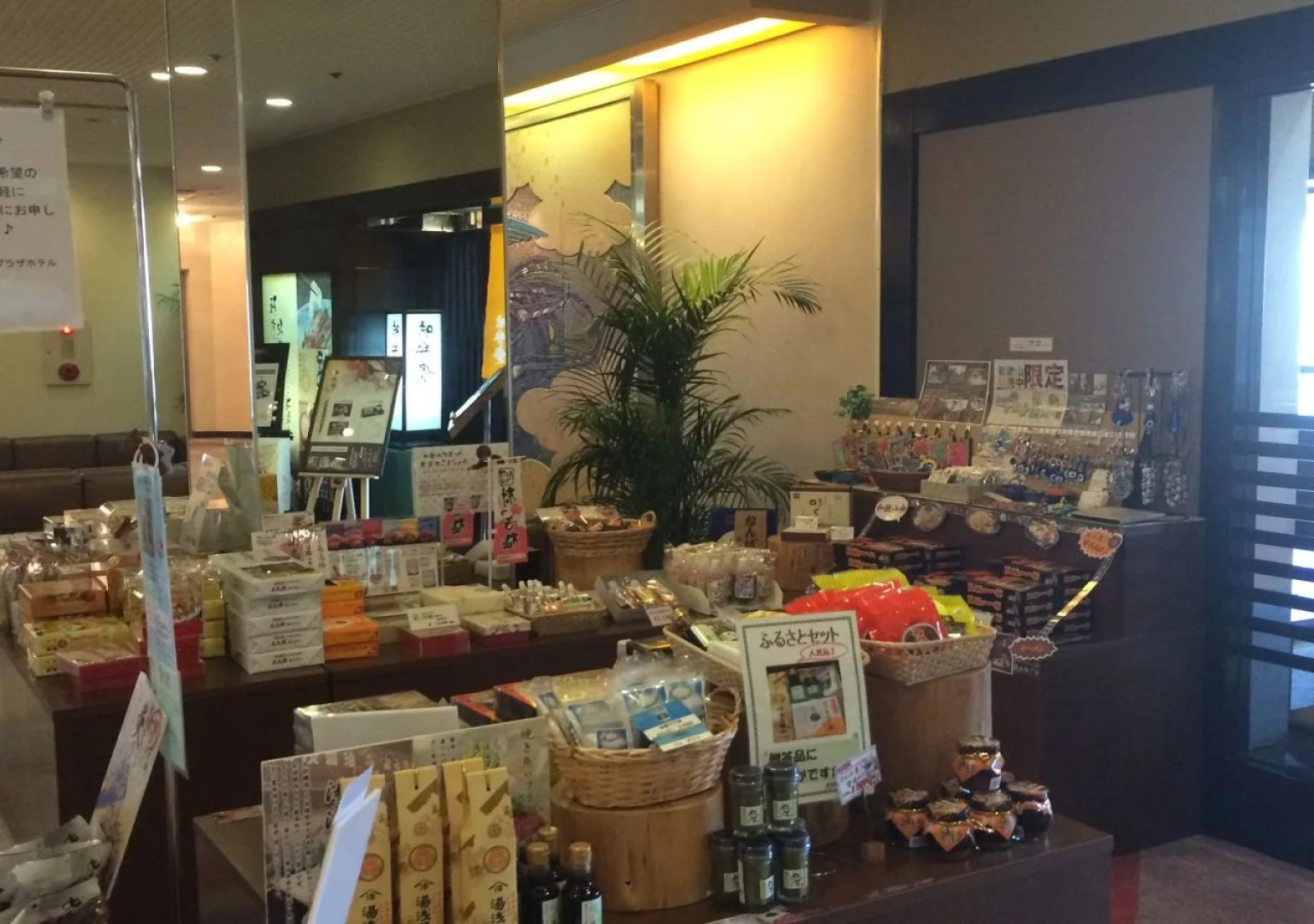 Kii-Tanabe City Plaza Hotel