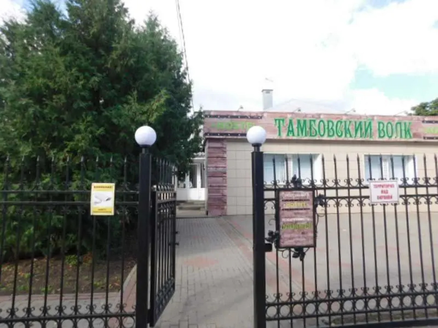 Tambovskij Volk Hostel