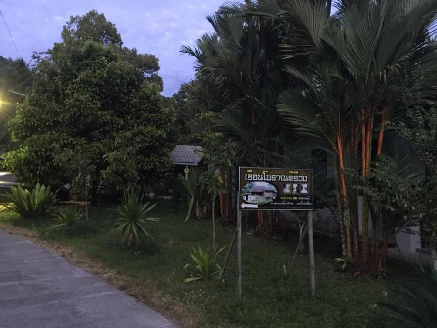 Ruenboran Kiriwong Homestay