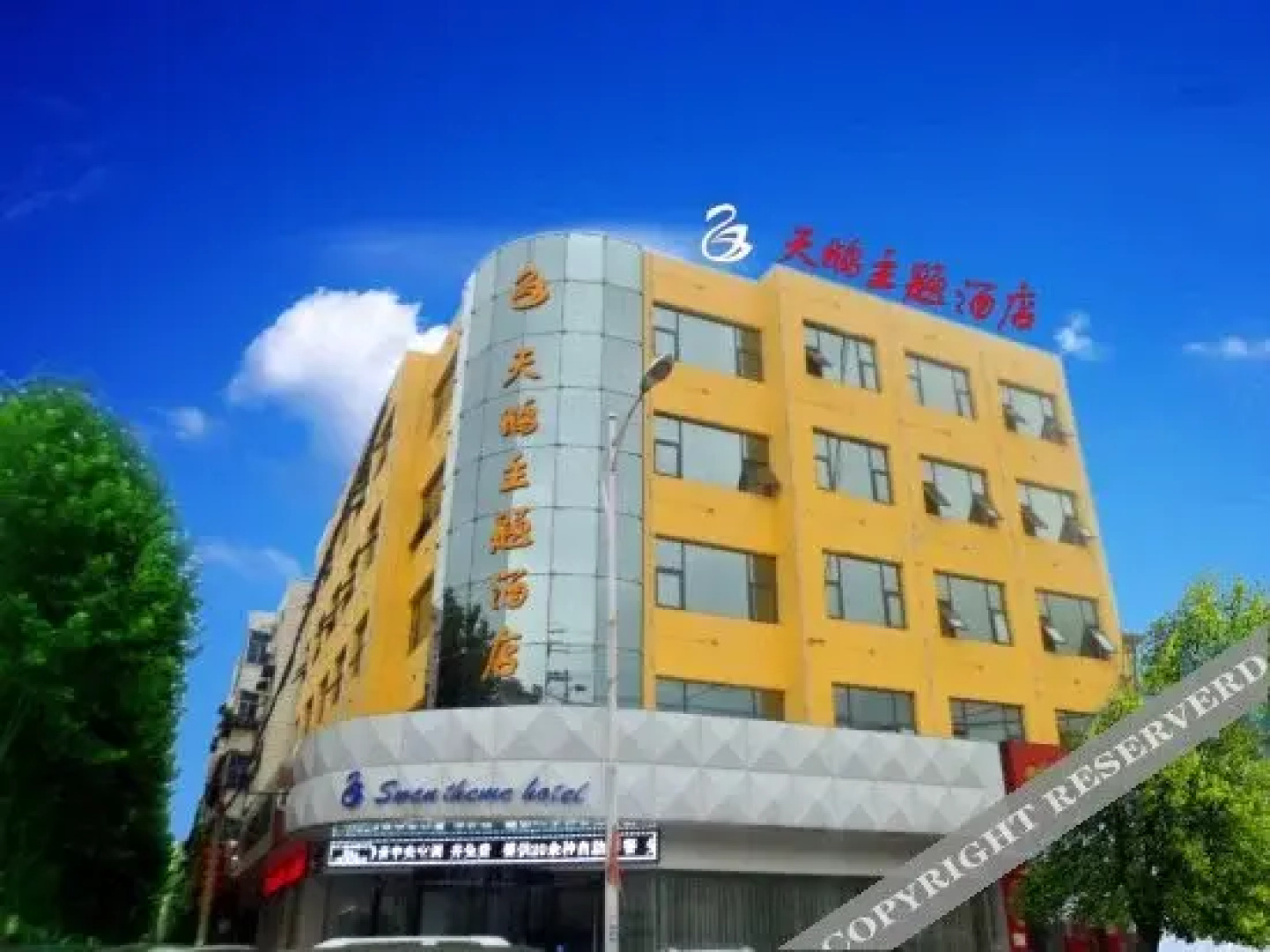 Tian'e Theme Hotel