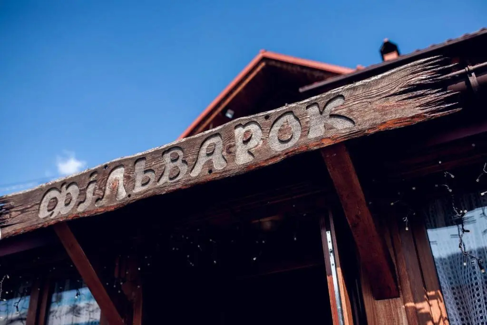 Chalet Filvarok