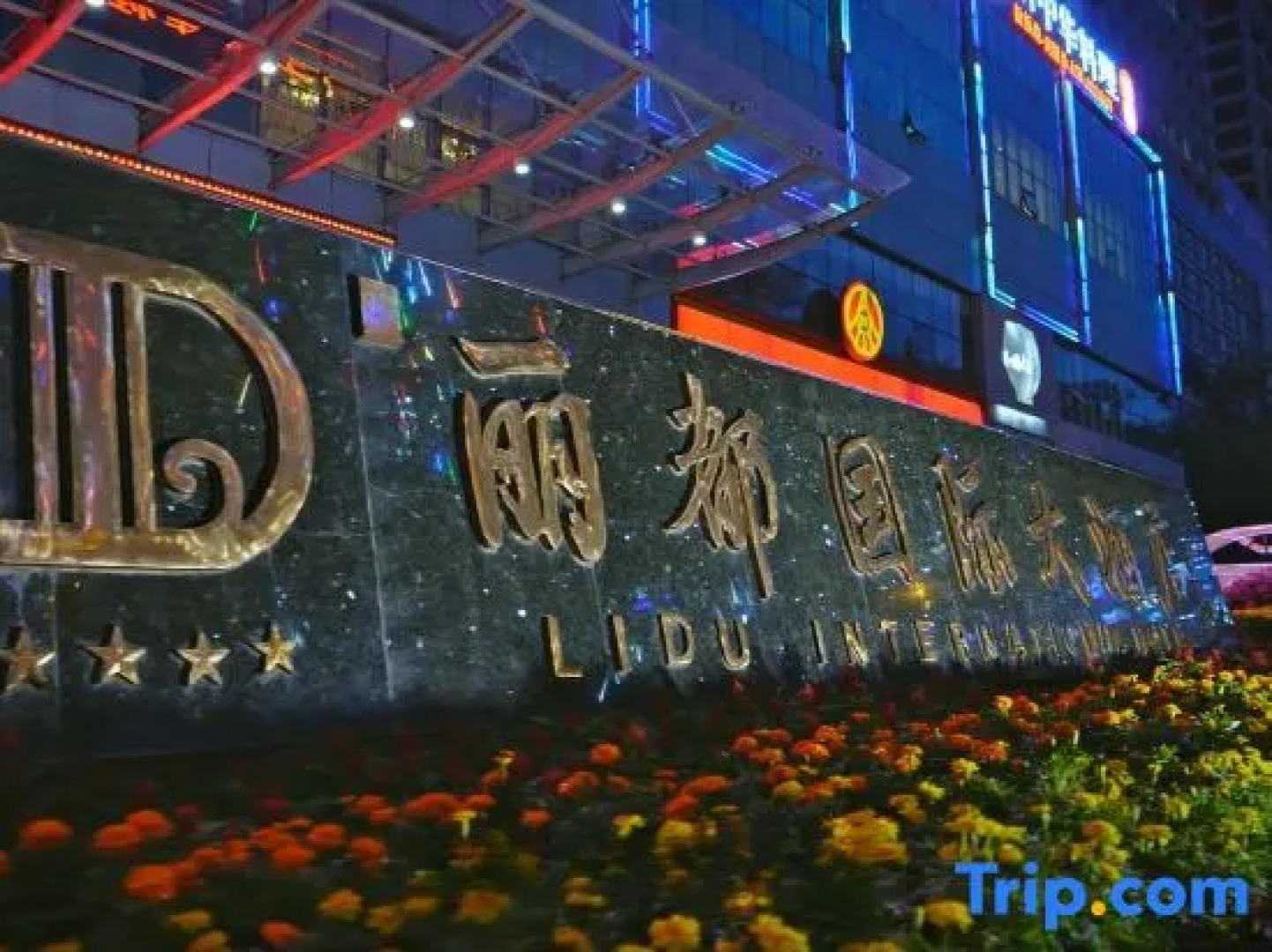 Lidu International Hotel