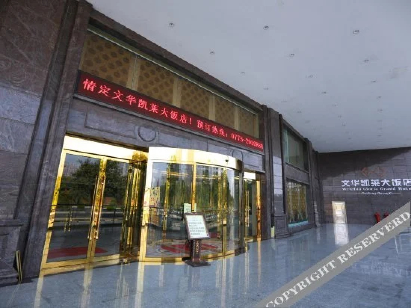 Guigang Wenhua International Hotel (City Government High-speed Railway Station)