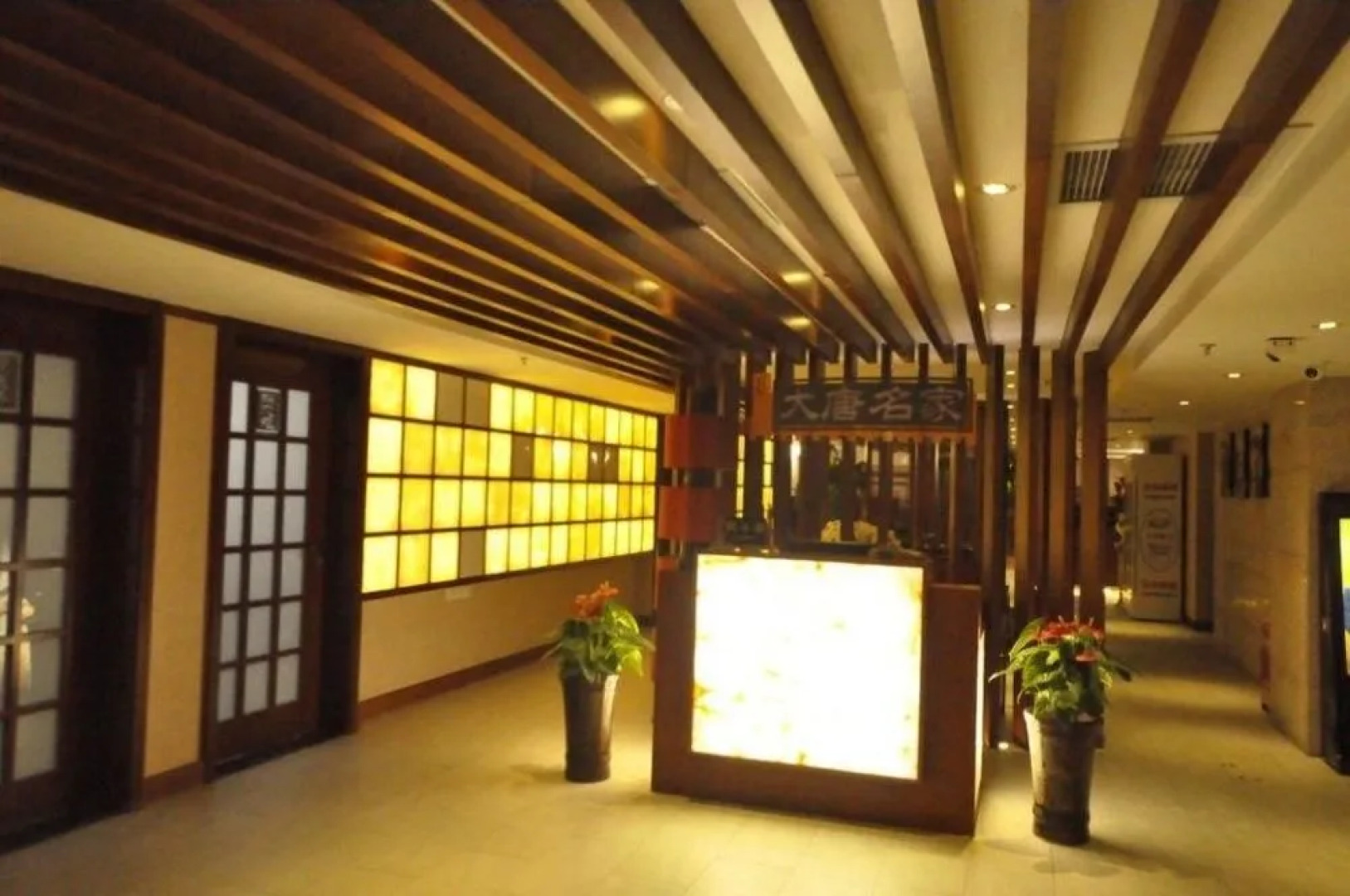 Lidu International Hotel