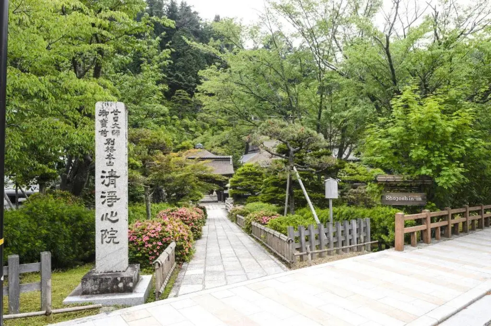 Shojoshin-in Temple