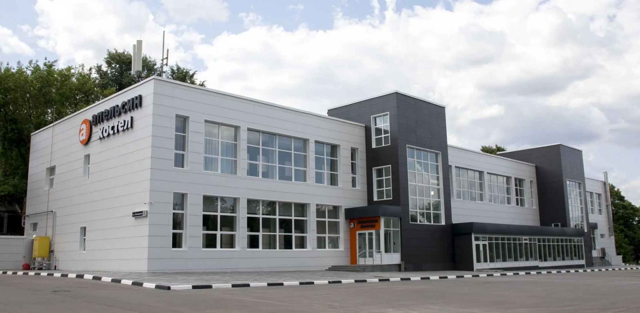 Хостел Апельсин