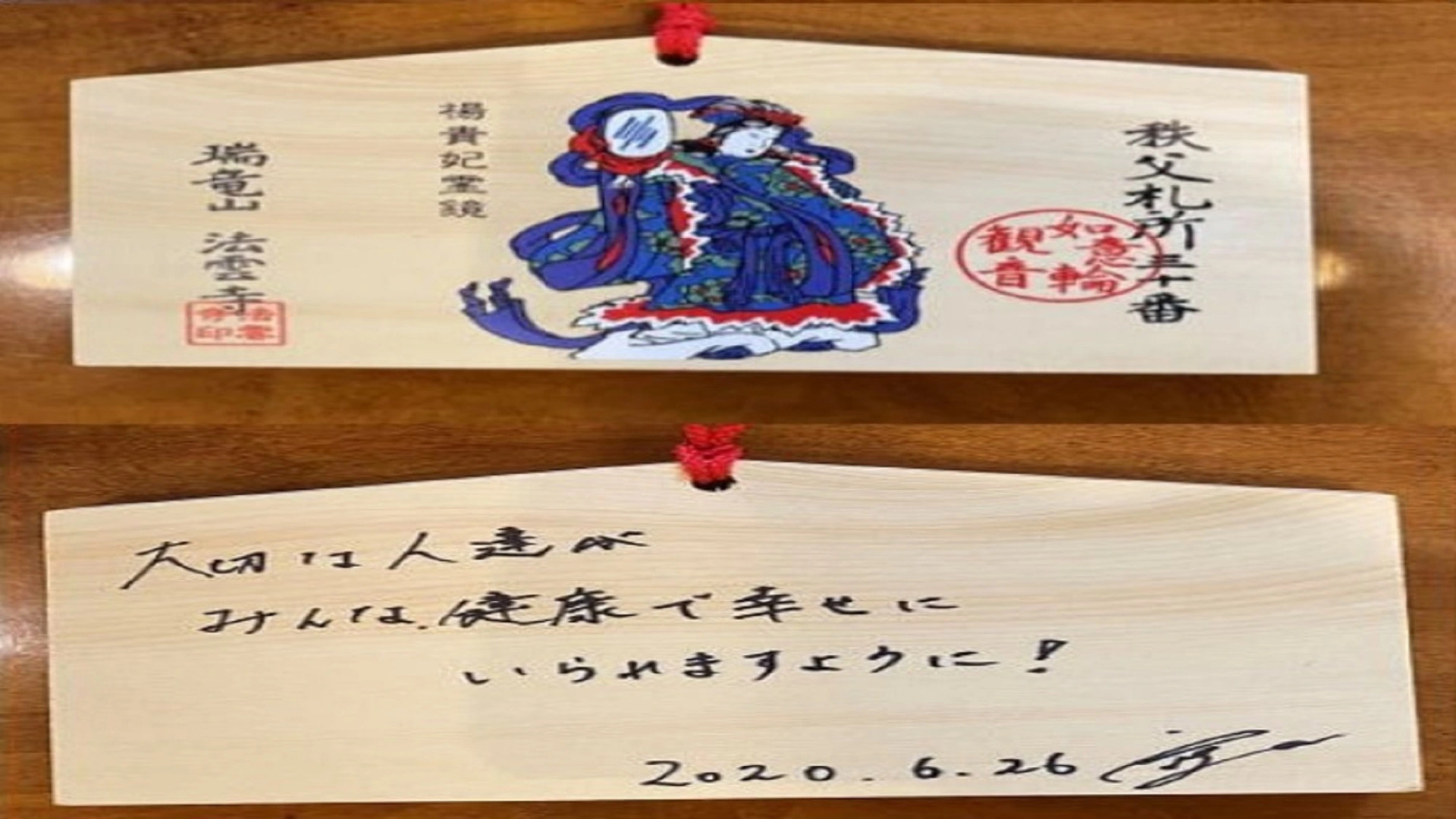 Yatsugawakan