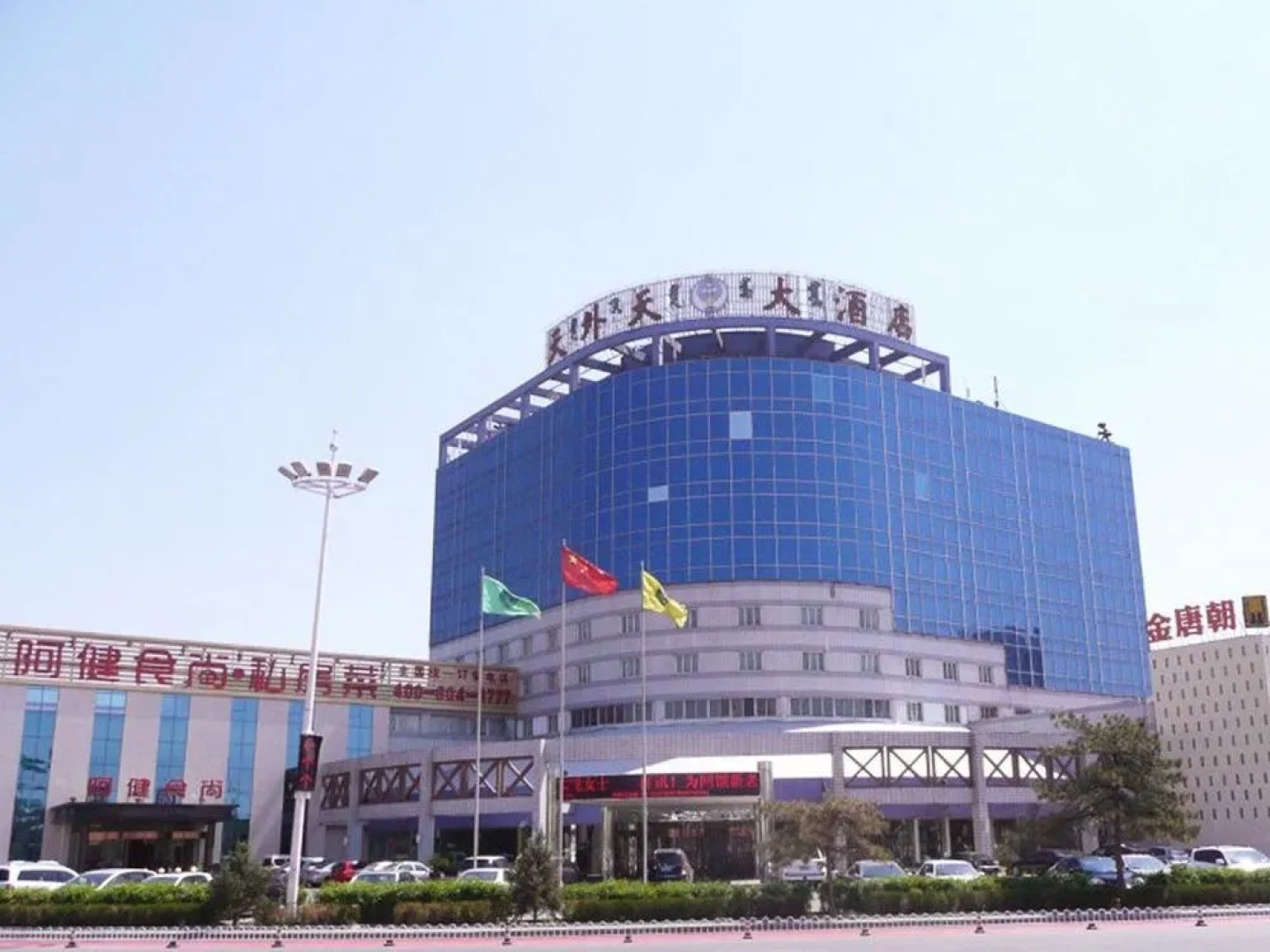 Tian Wai Tian Hotel - Baotou