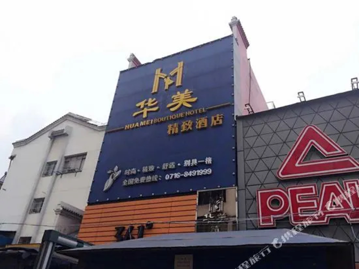 Huamei Exquisite Hotel(Jingzhou Ancient City Resort)