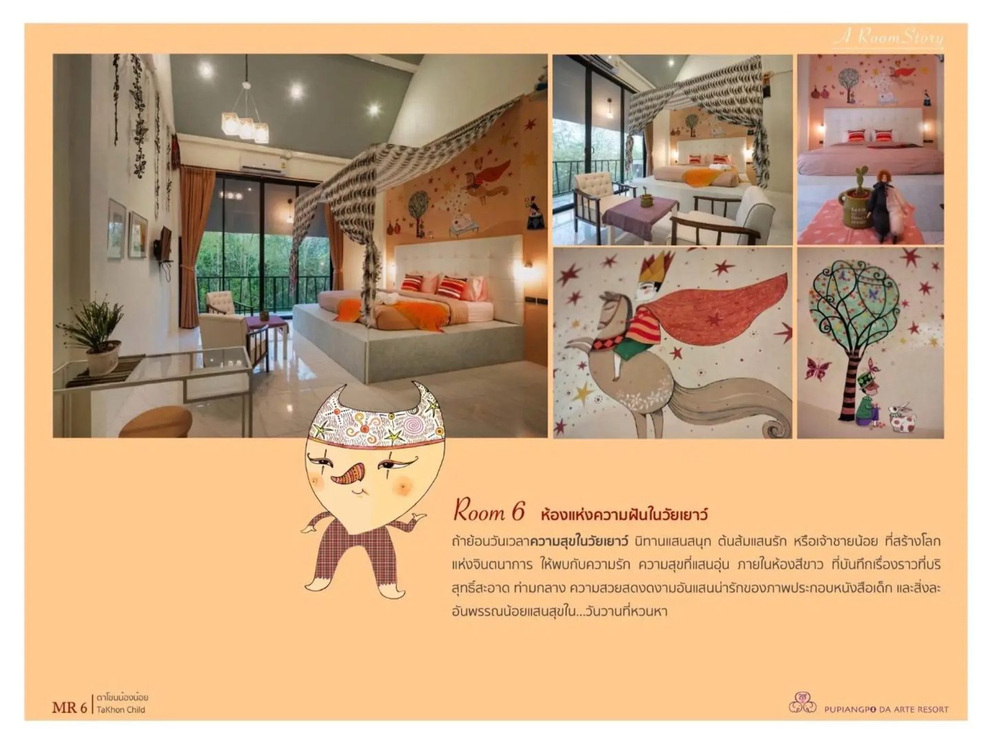 Pupiang Po Da Arte Resort