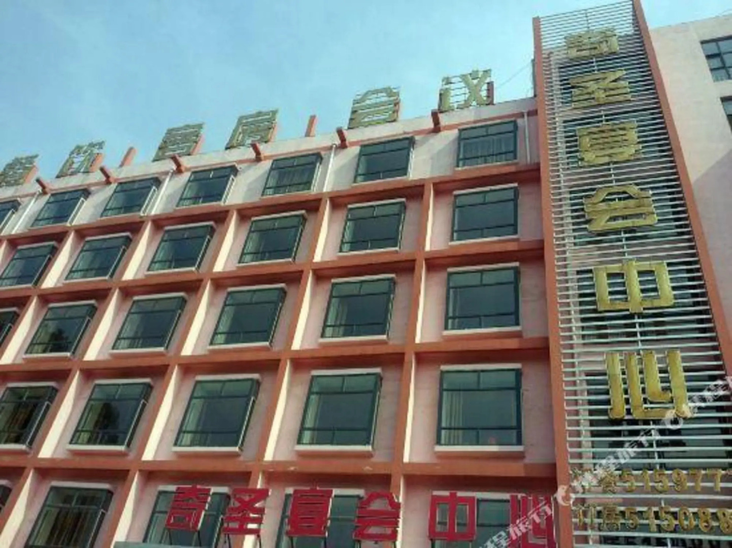 Qisheng banquet  Center