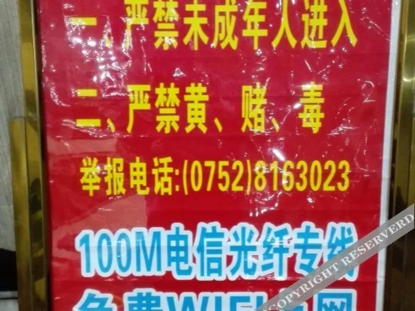 惠东西华大酒店