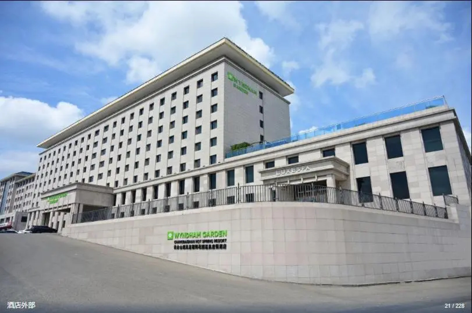 Wyndham Garden Changbaishan Hot Spring Resort