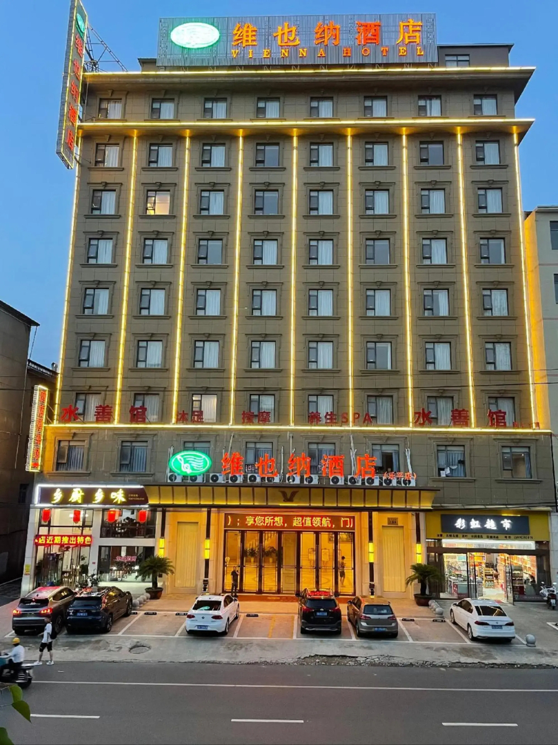Vienna Hotel Jiangxi Leping Municipal Government