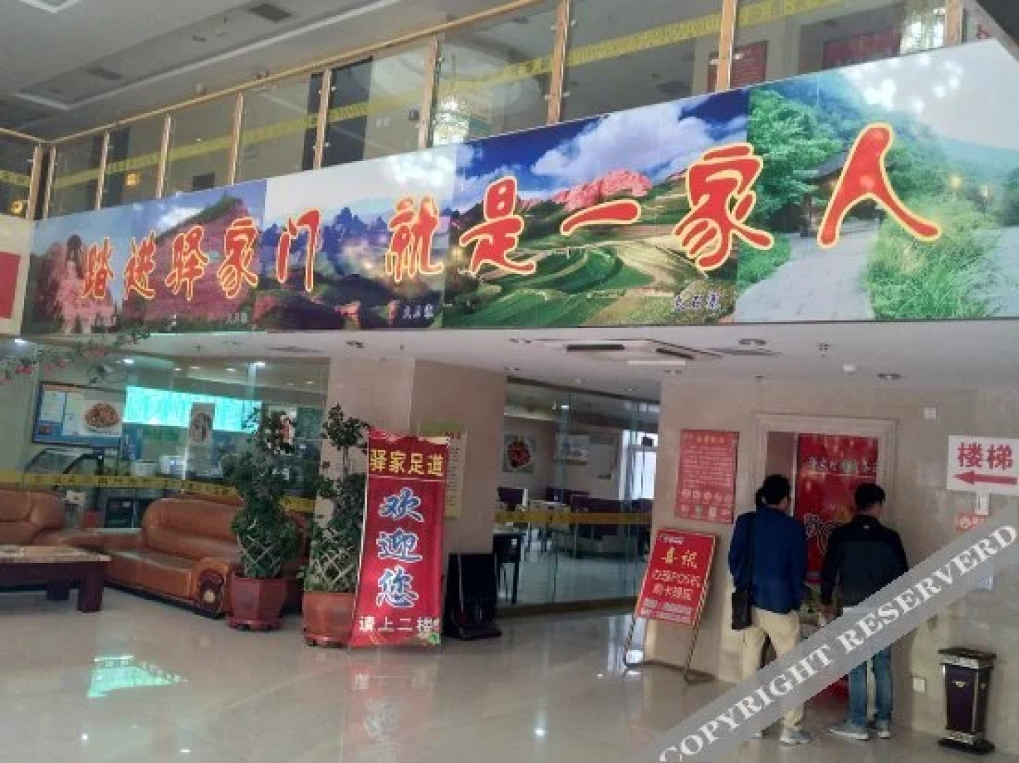 固原驿家时尚商务酒店