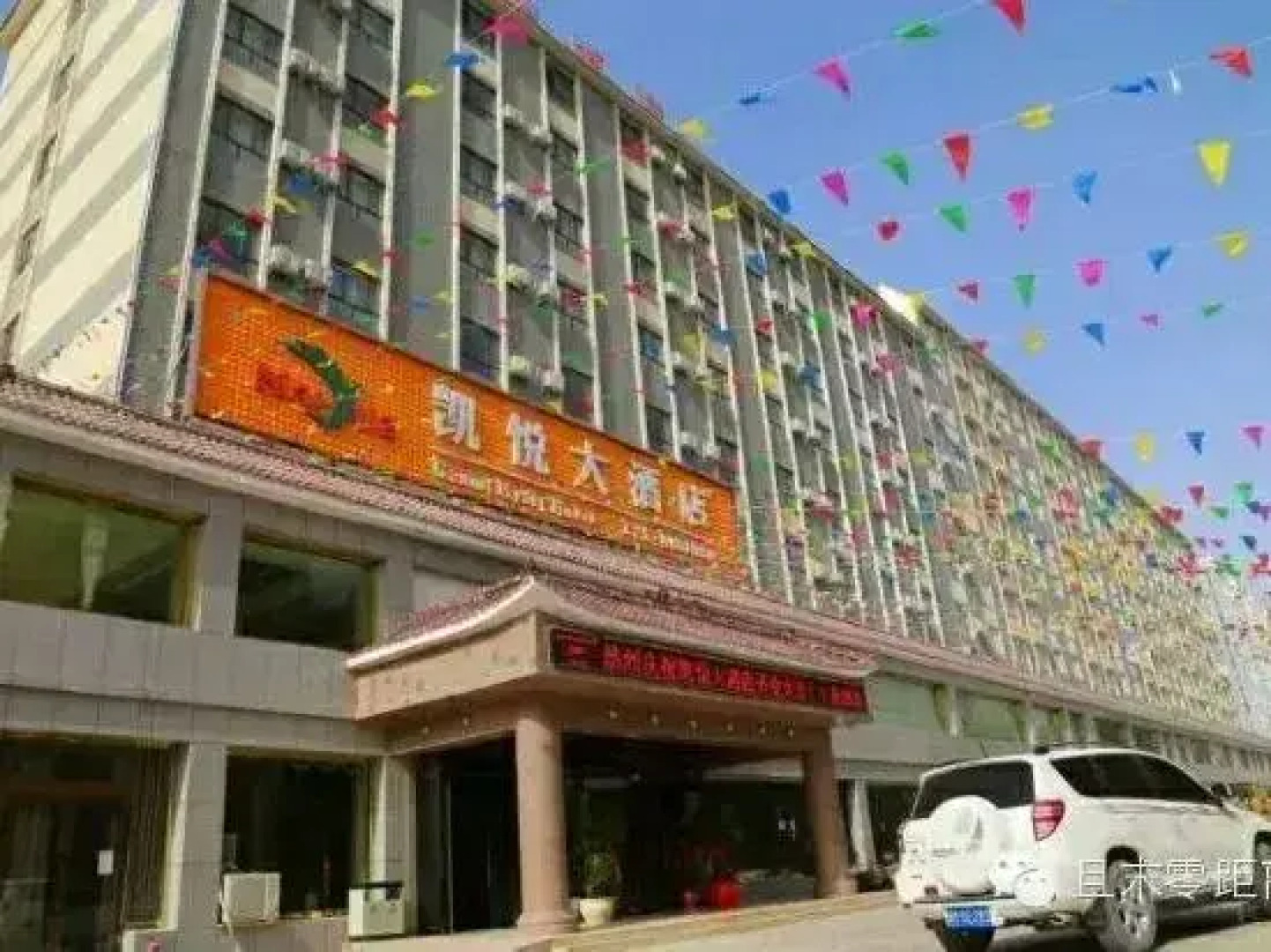 Kaiyue Hotel