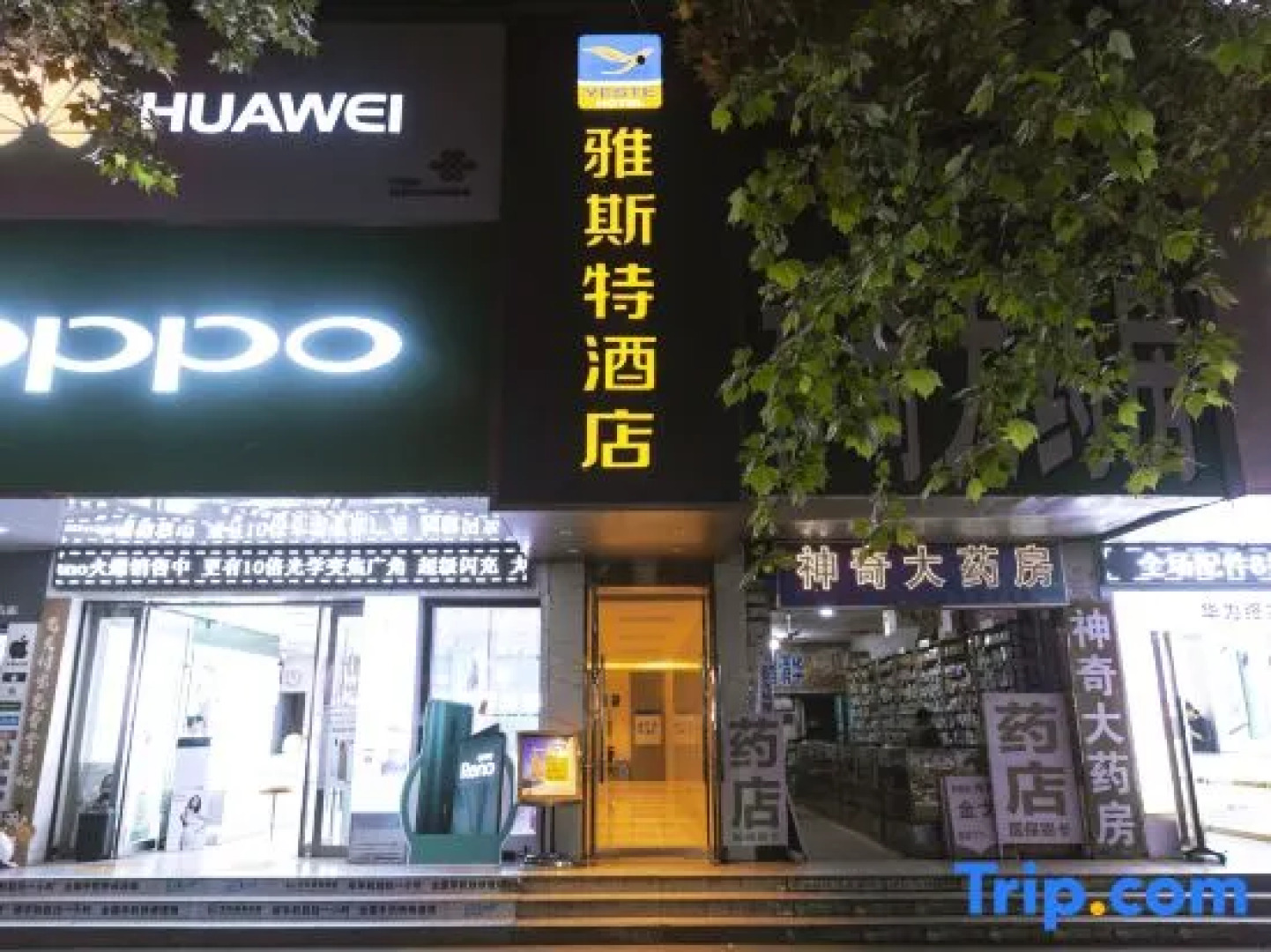 Yeste Hotel (Suizhou Jiefang Road Pedestrian Street)