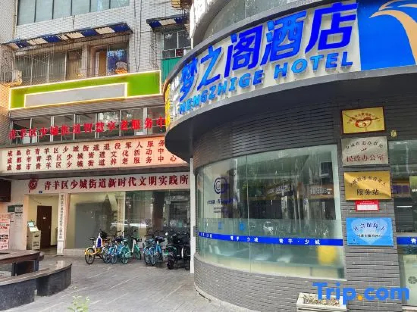 MENGZHIGE Hotels