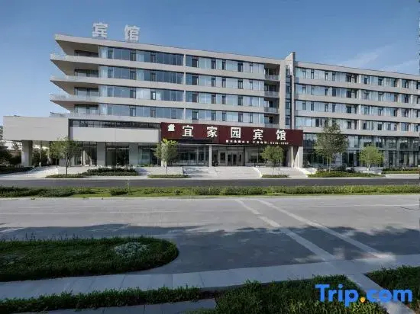 Yijiayuan Fashion Hotel