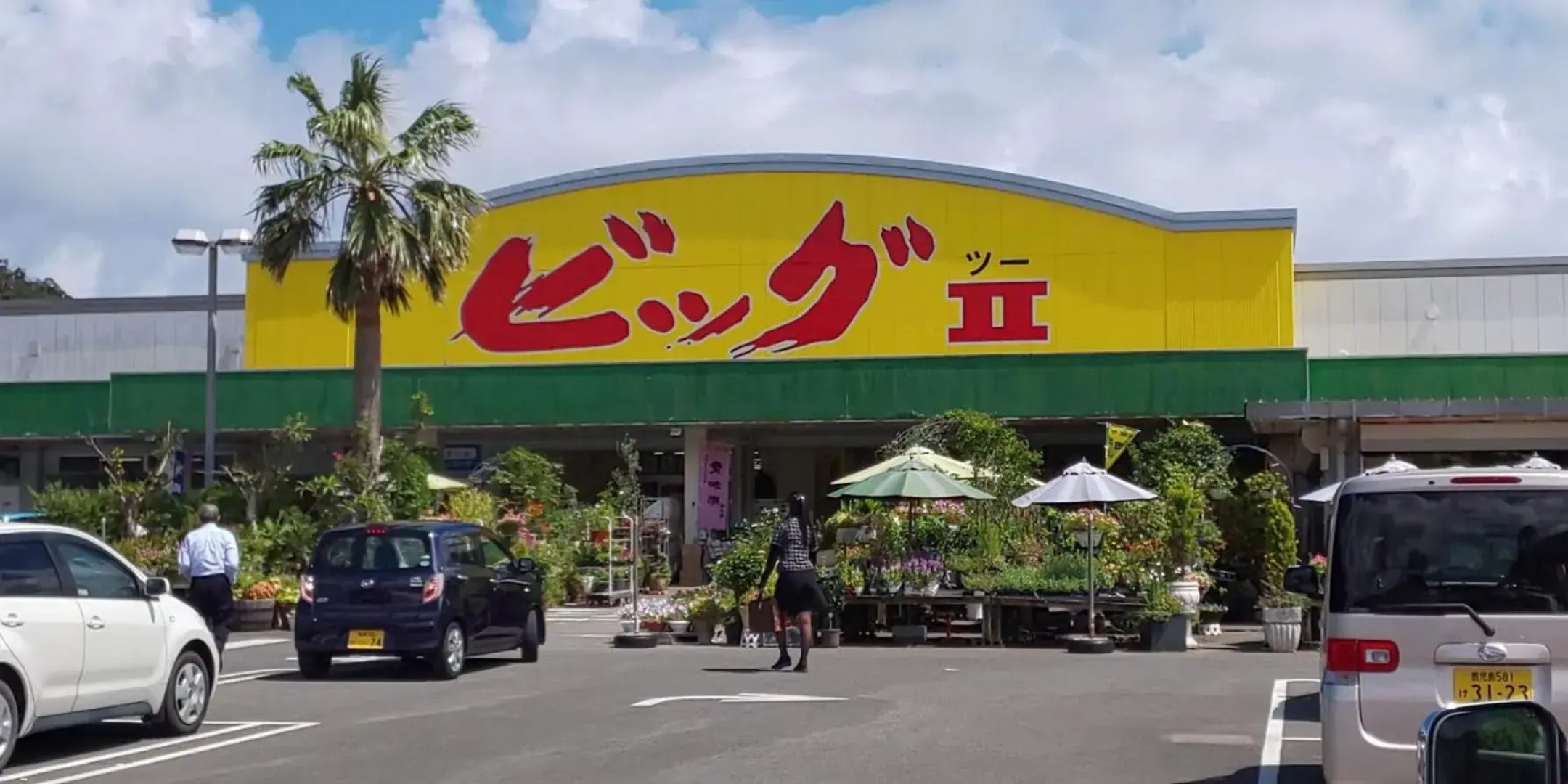 Sol e Mar (Amami Oshima)