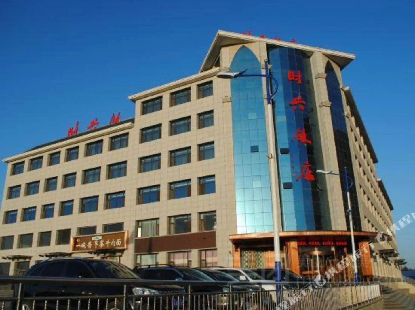 Shixing Hotel