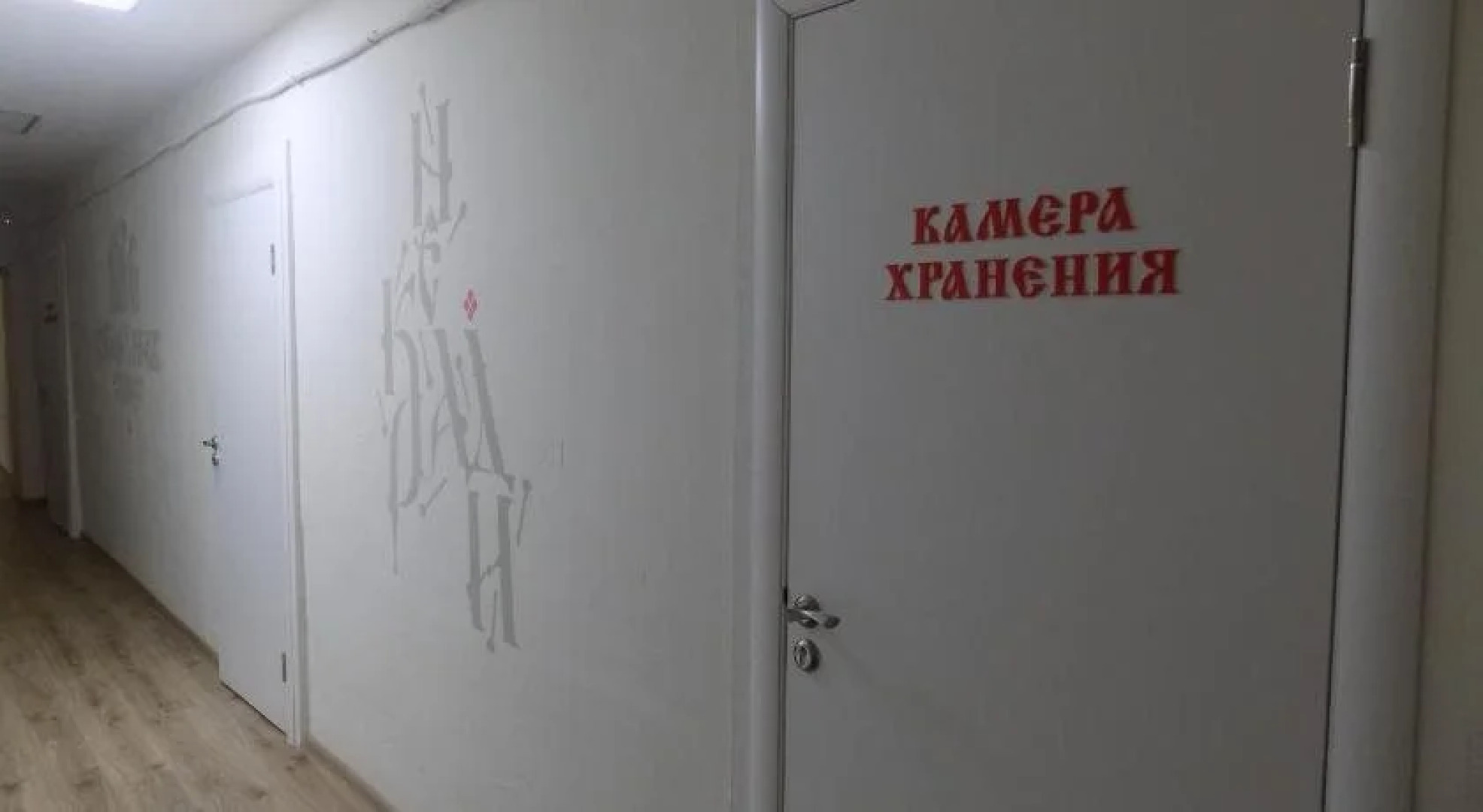 Ocharovannyy Strannik