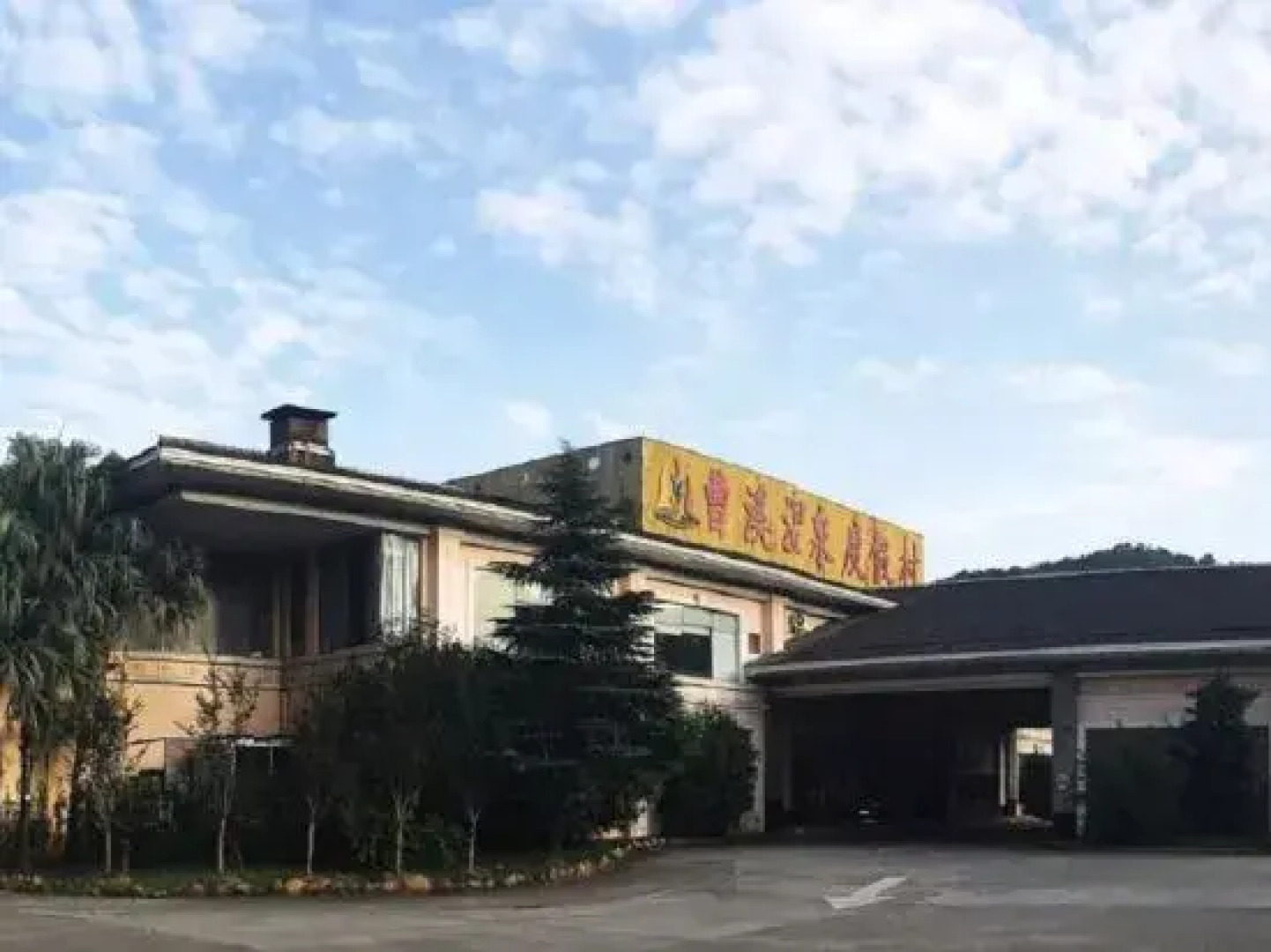 Caoxi Hot Spring Holiday Resort