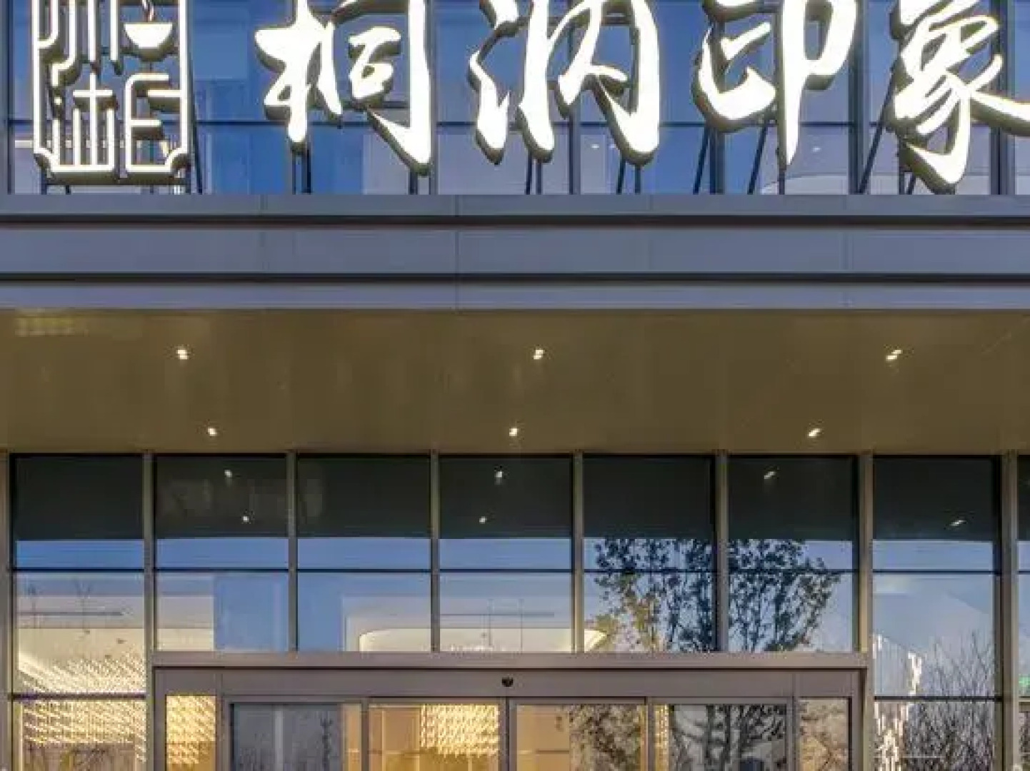 Grand New Century Hotel Guangde