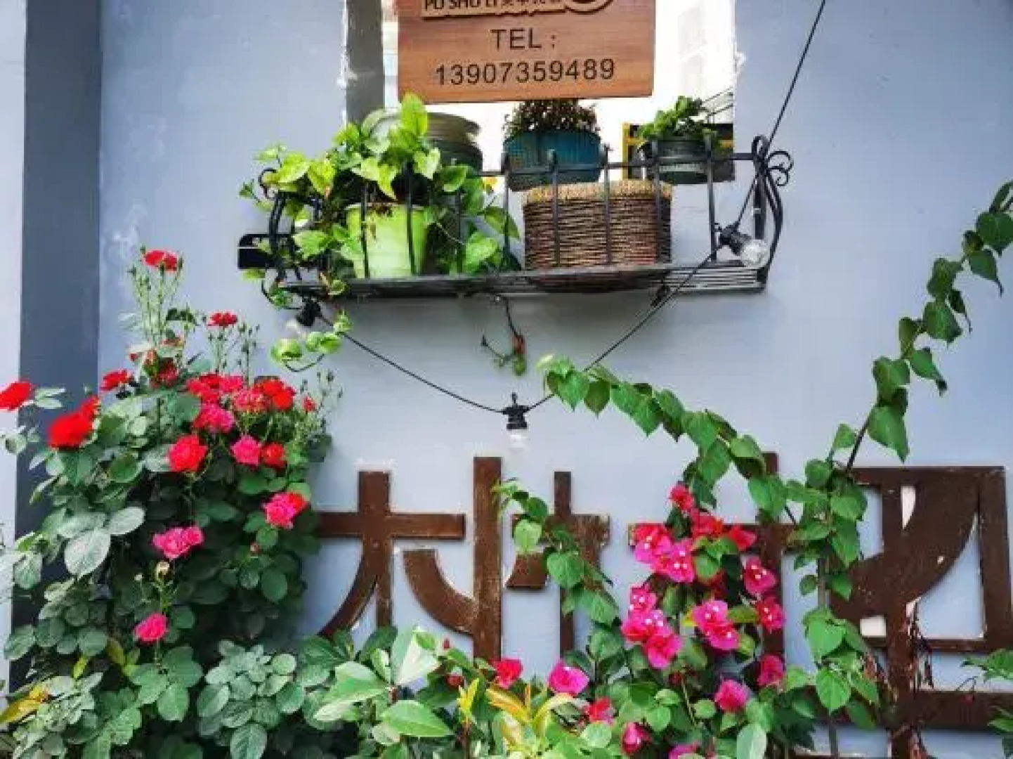 Pushuli Meixue Hostel