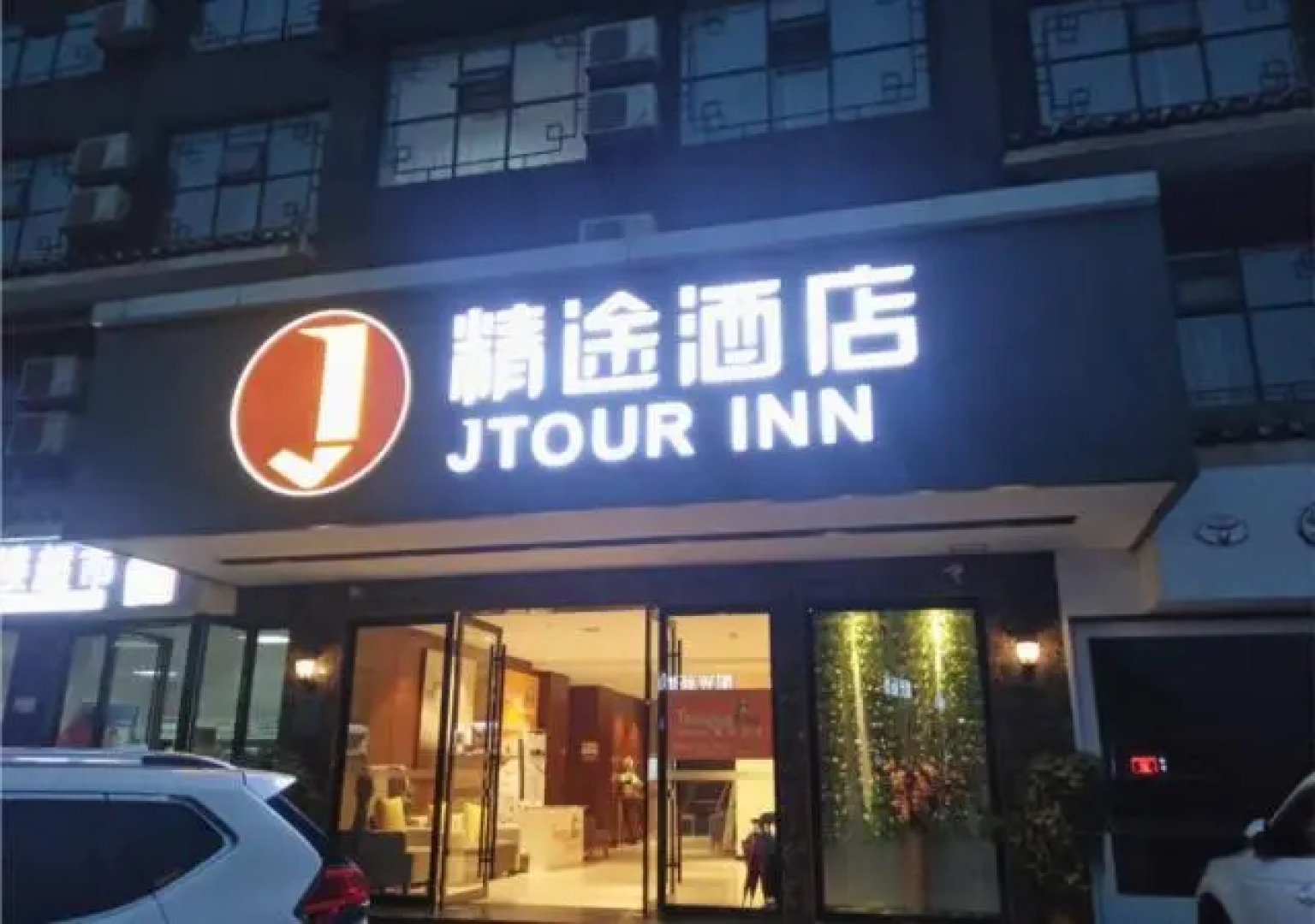 Jtour Inn Huaihua Tunnel Sasui Plaza