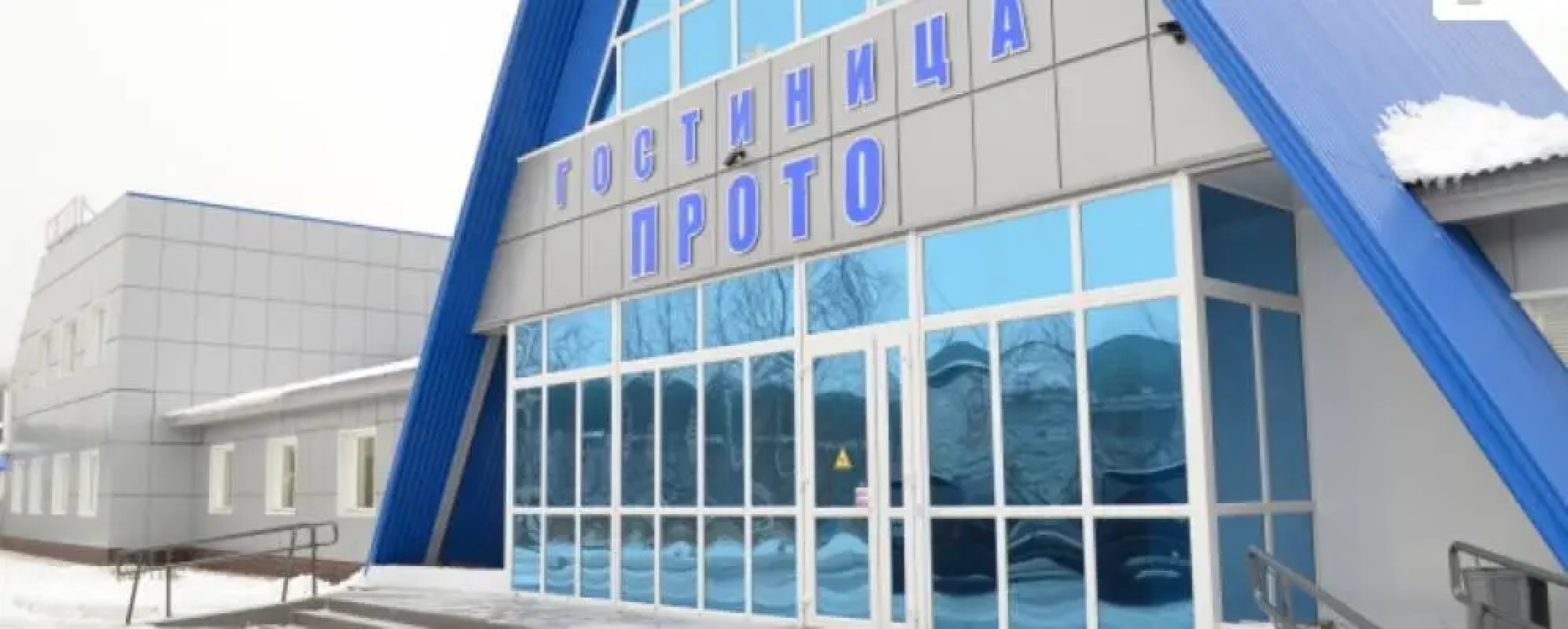 Прото