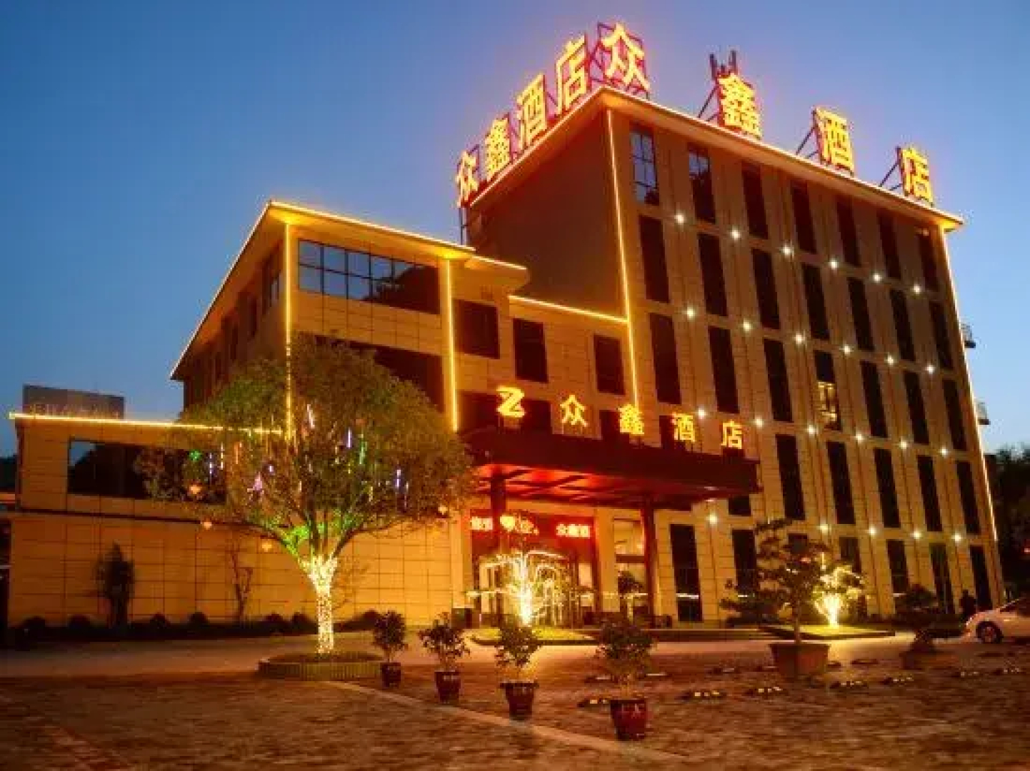 Pingli Zhongxin Hotel