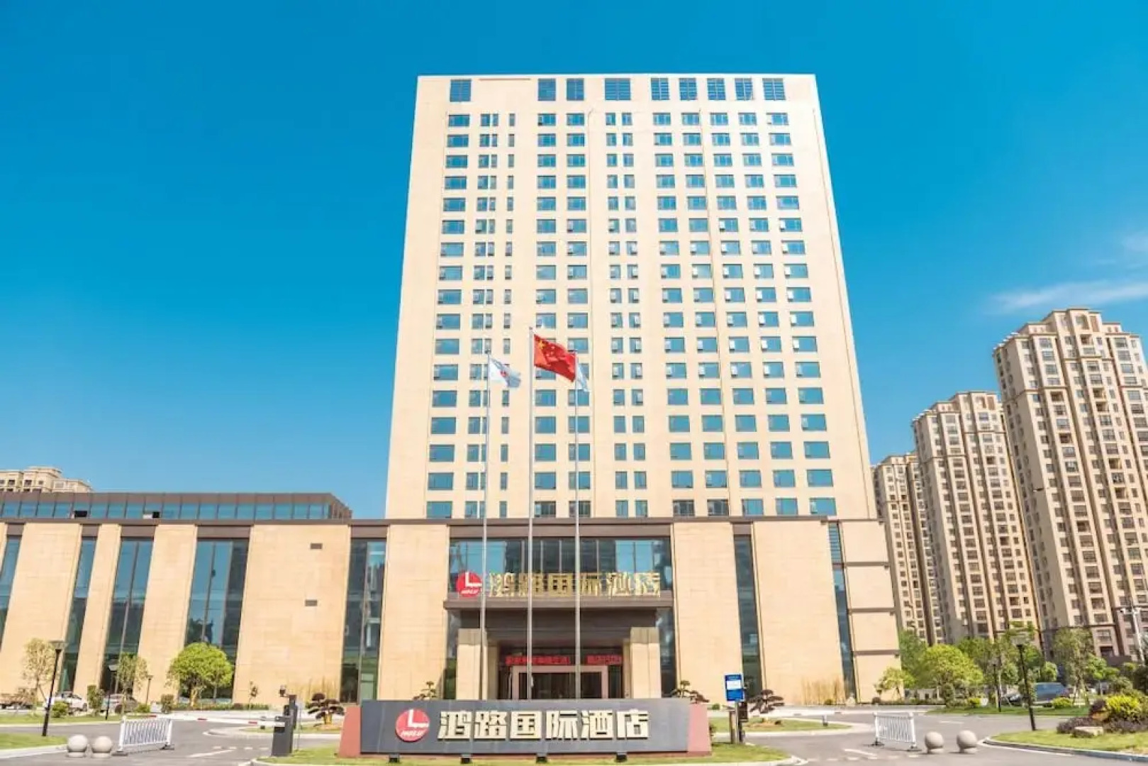 Tuanfenghong Road International Hotel