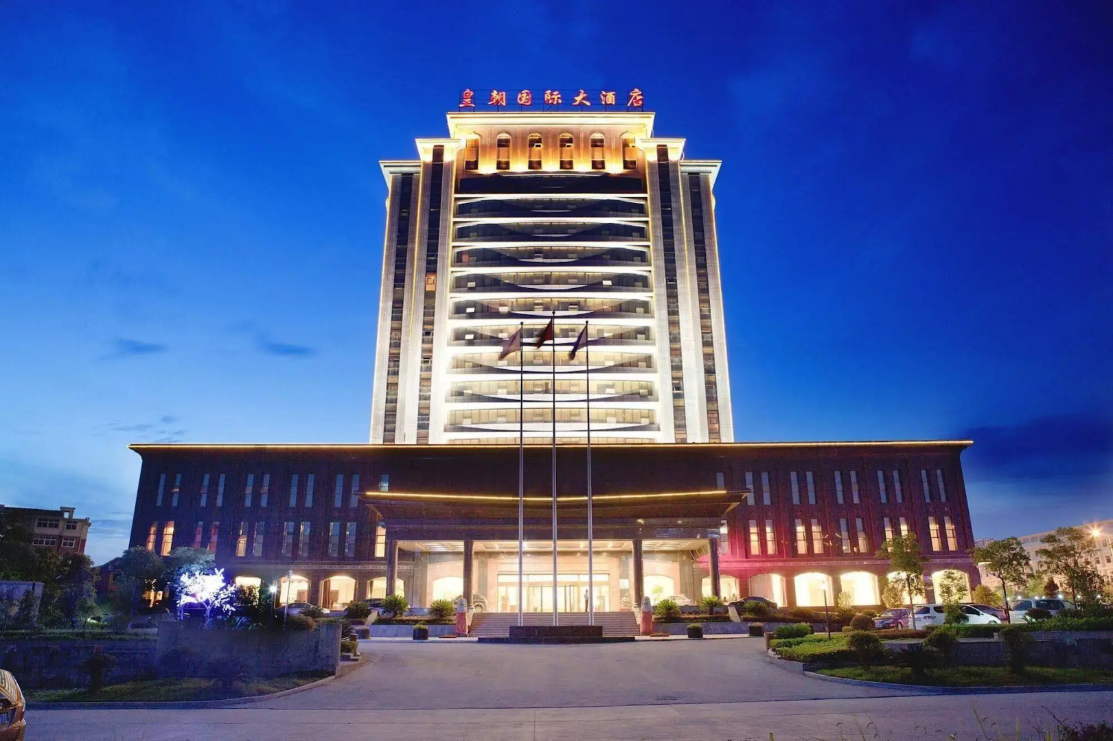 Huangchao International Hotel