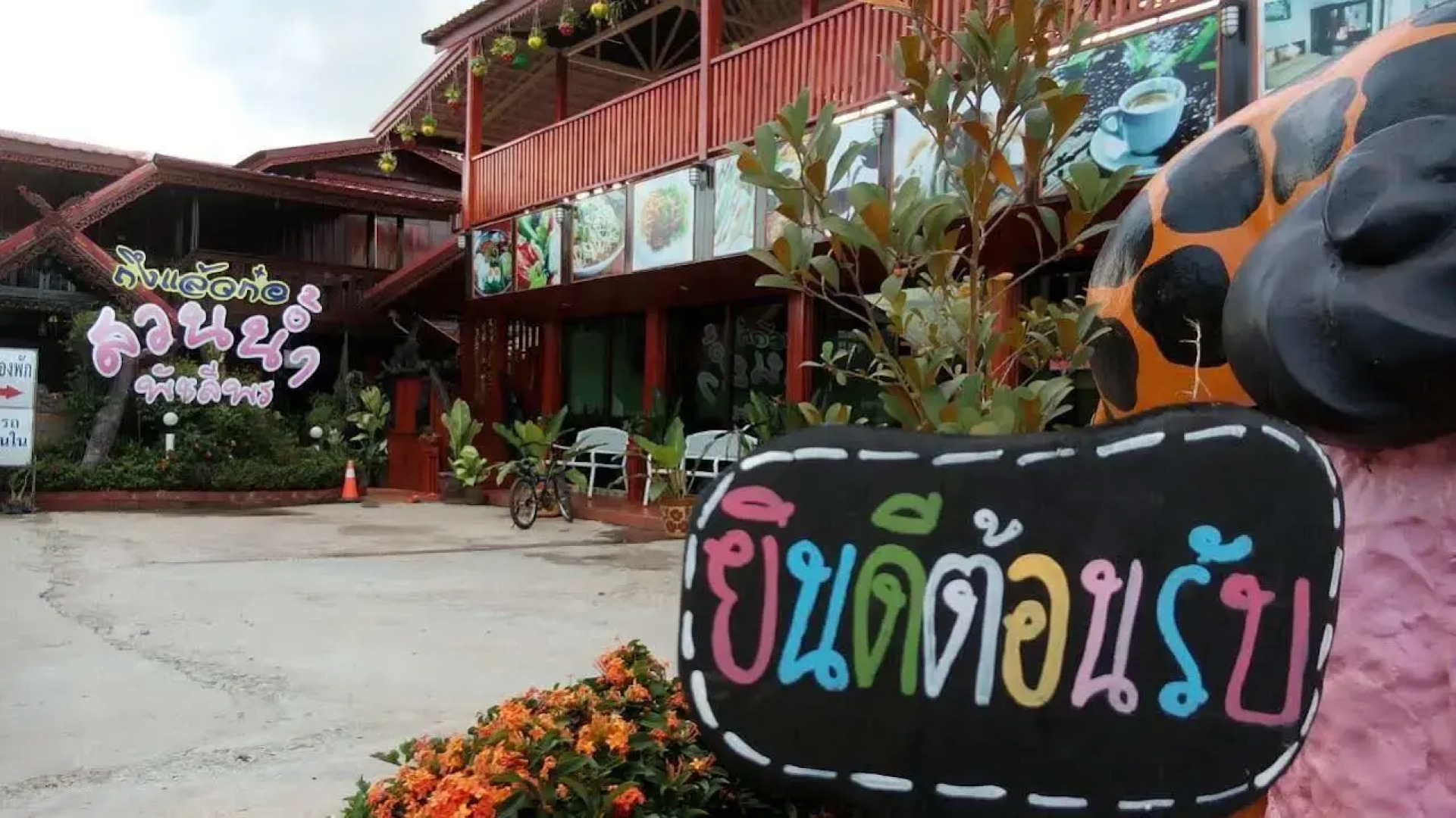 Patchareeporn Resort