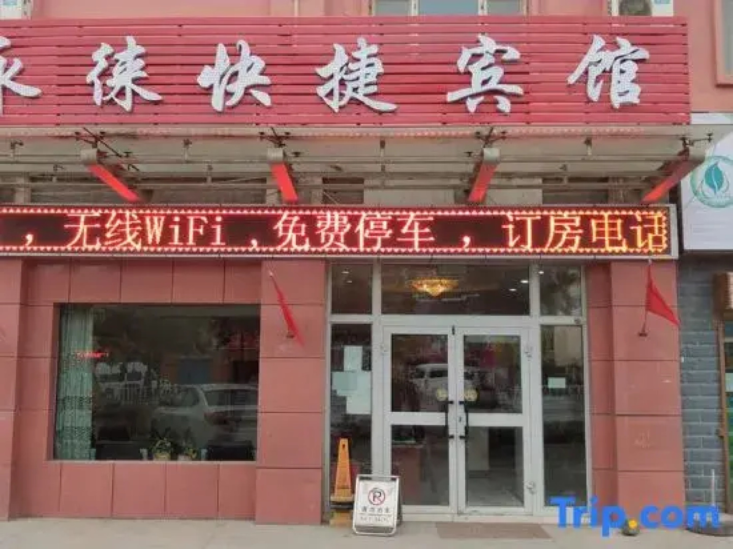 Luntai Yongxuan Express Hotel