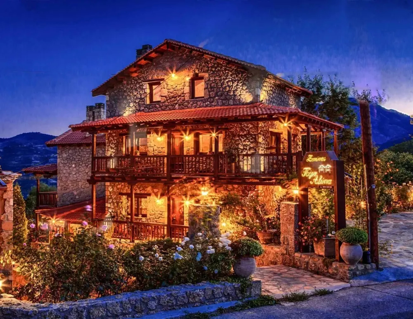 Pera Alonia Guest House