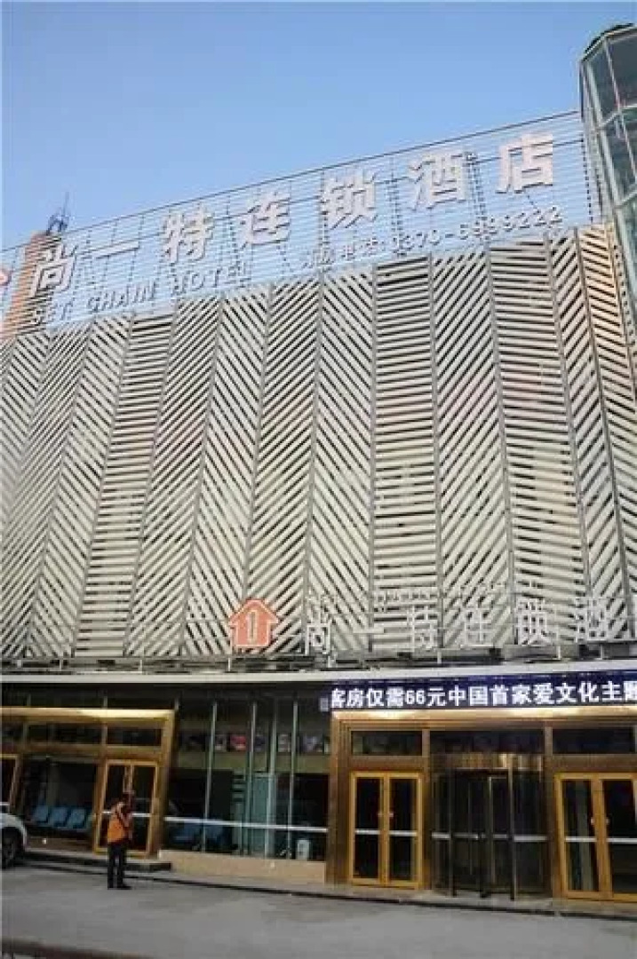 Set Chain Hotel Shangqiu South Railway Station