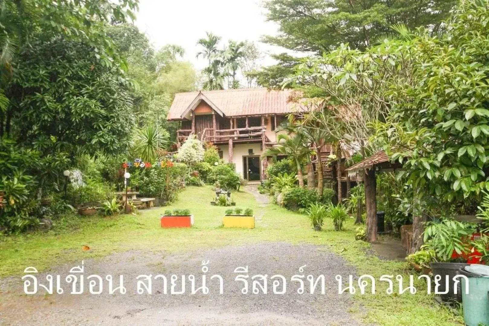 Ink Kuan Sainam Resort