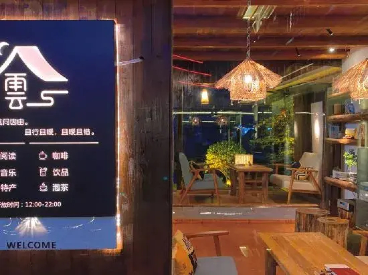 Yunxi Bieyuan Guesthouse