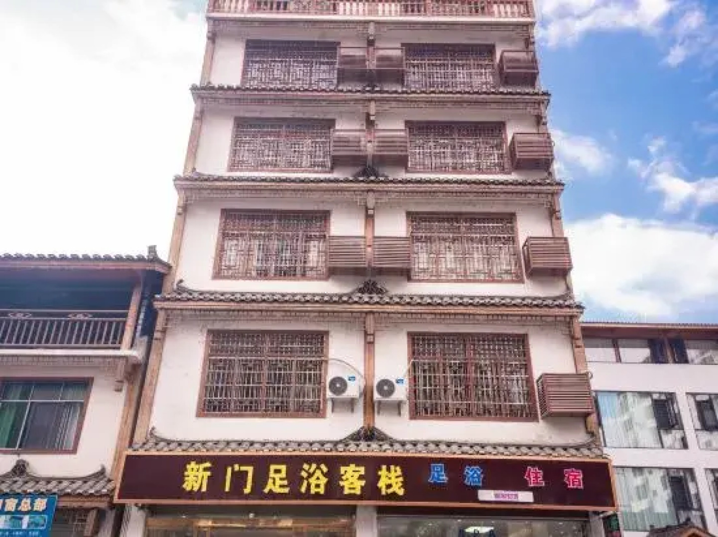 Xinlongmen Foot Bath Inn