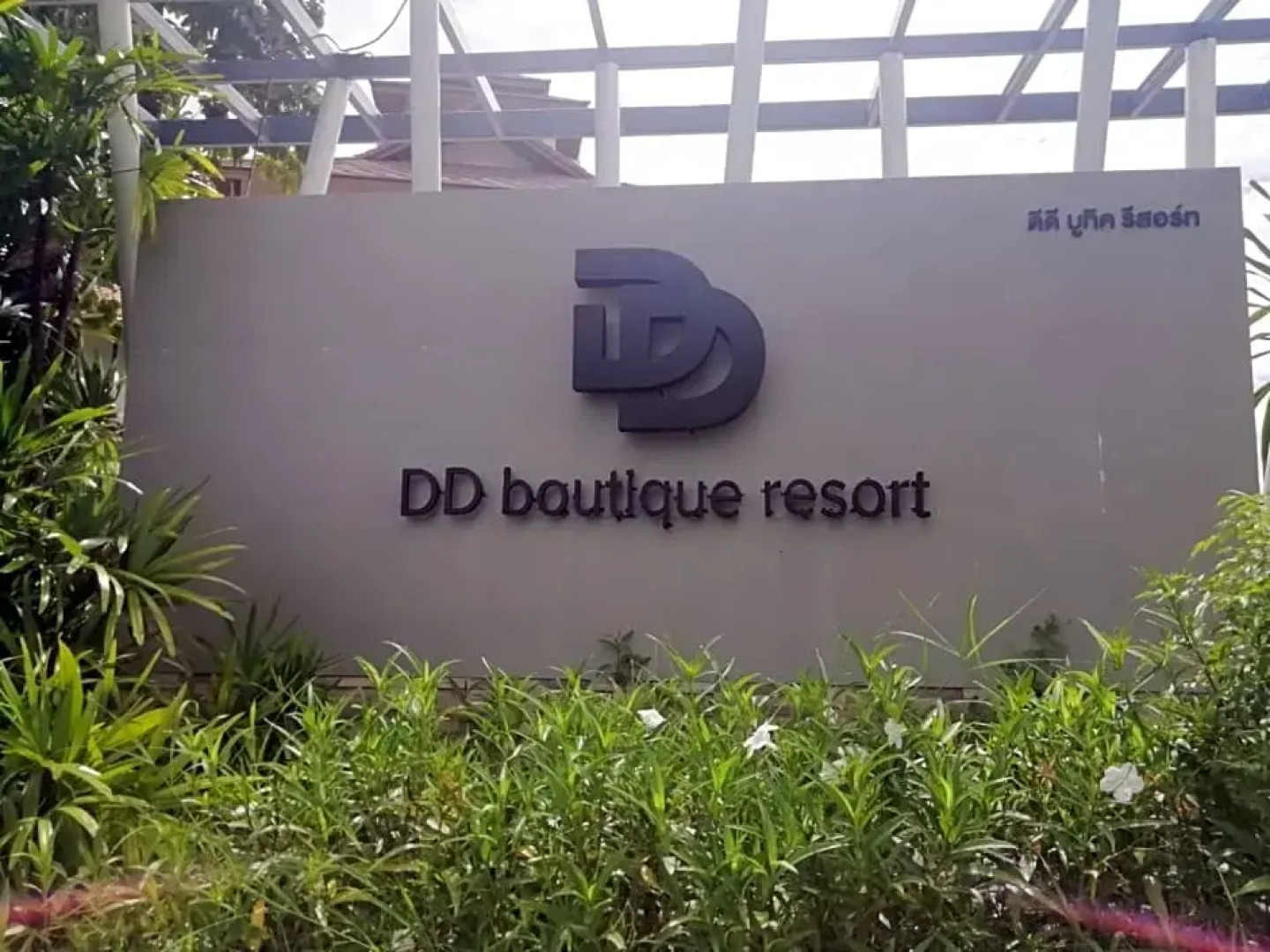 DD Boutique Resort