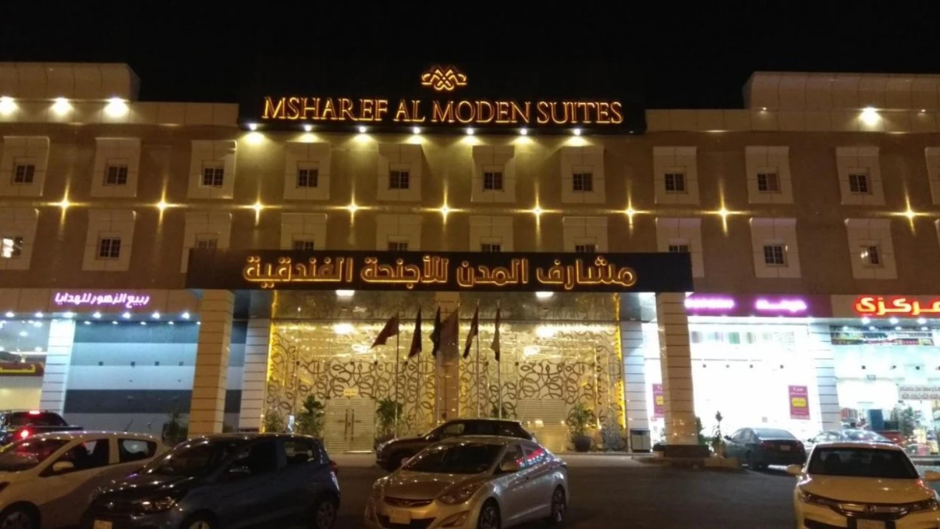Msharef Almoden Serviced Apartment