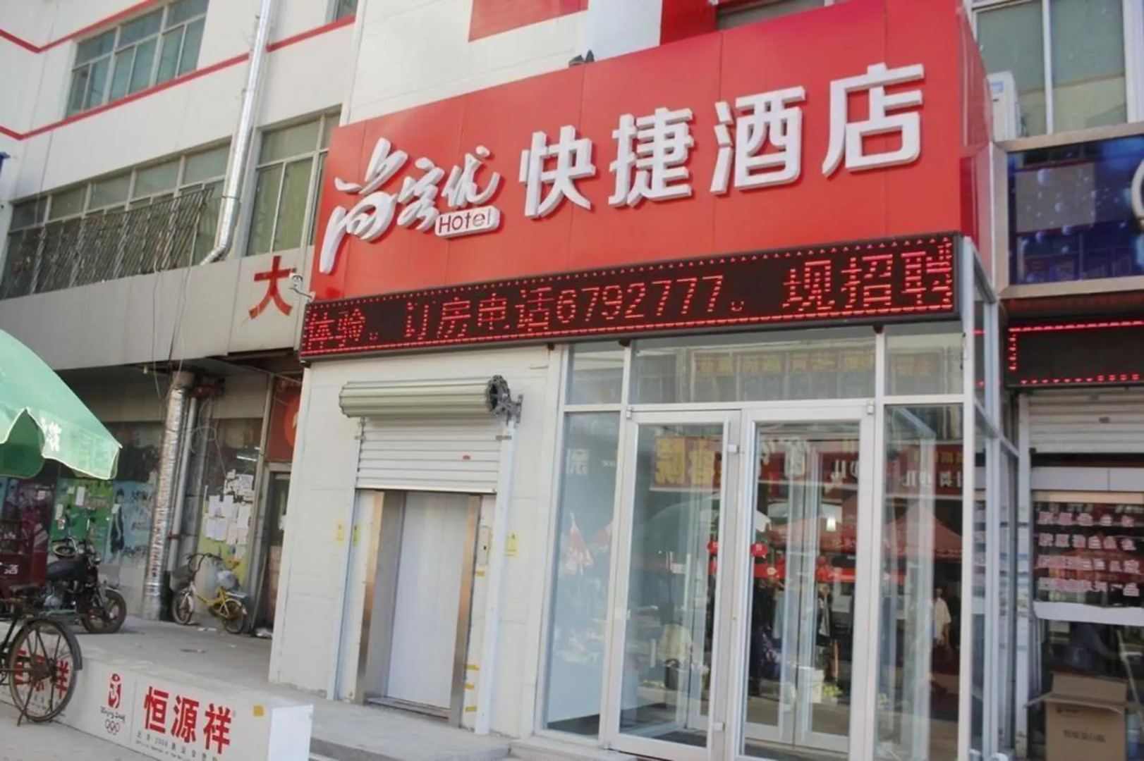 Thank Inn Chain Hotel Shandong Yantai Yinchun Avenue International Exhibition Center