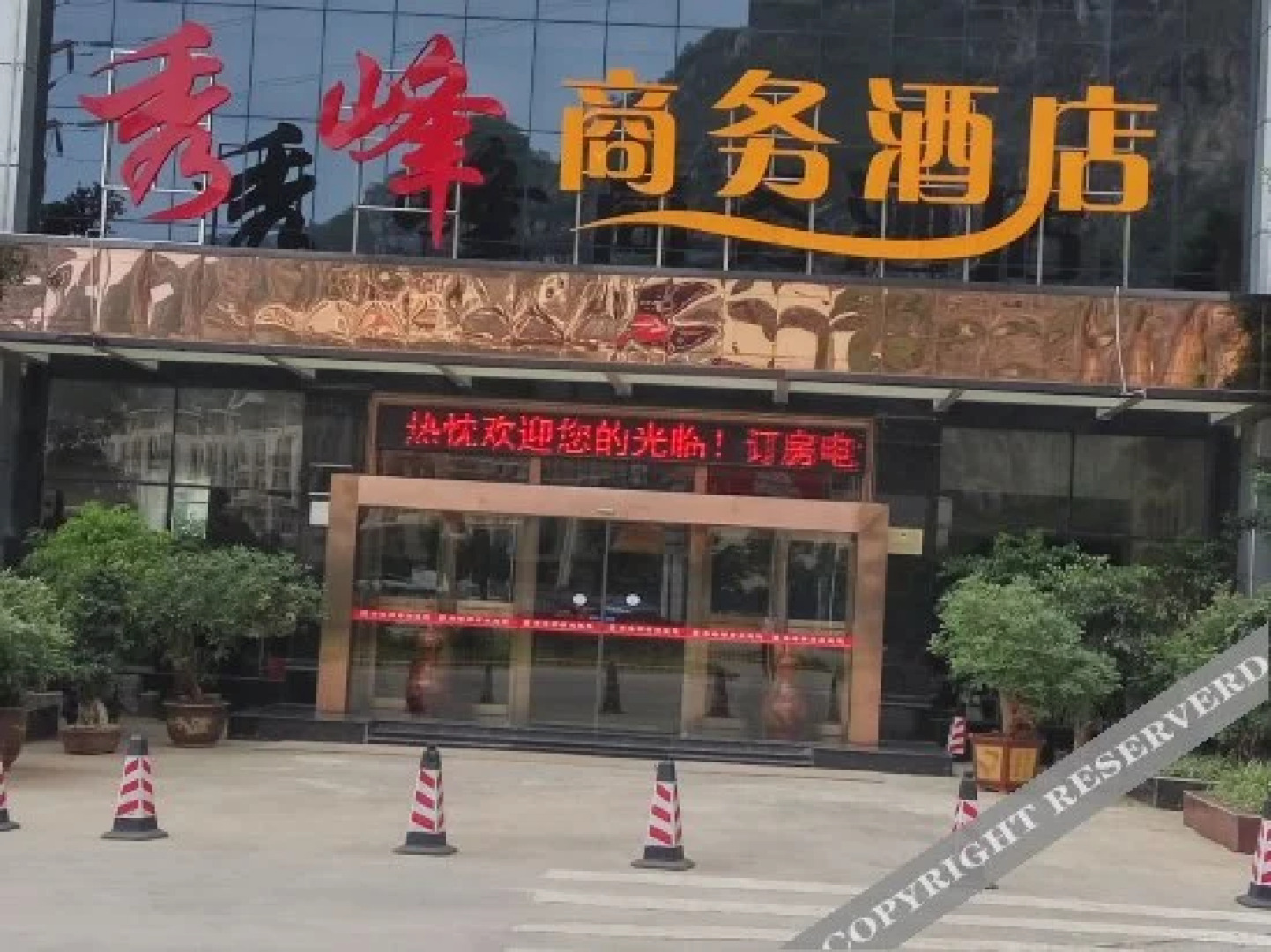 Xiufeng Business Hotel