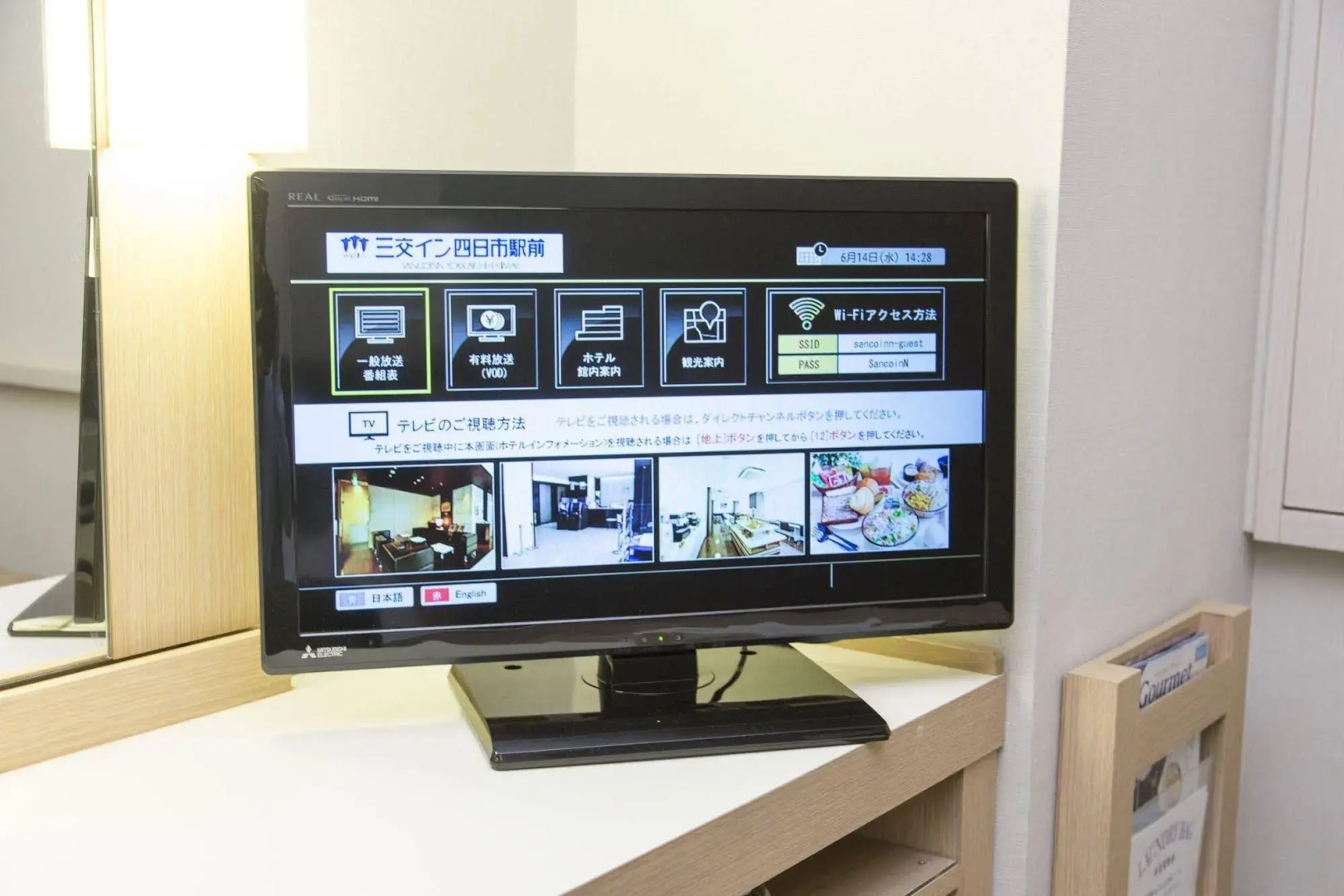 Sanco Inn Yokkaichi Ekimae