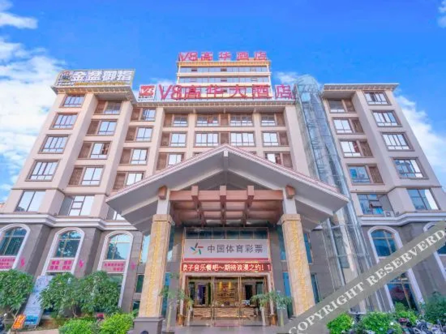 V8gaohua Business Hotel