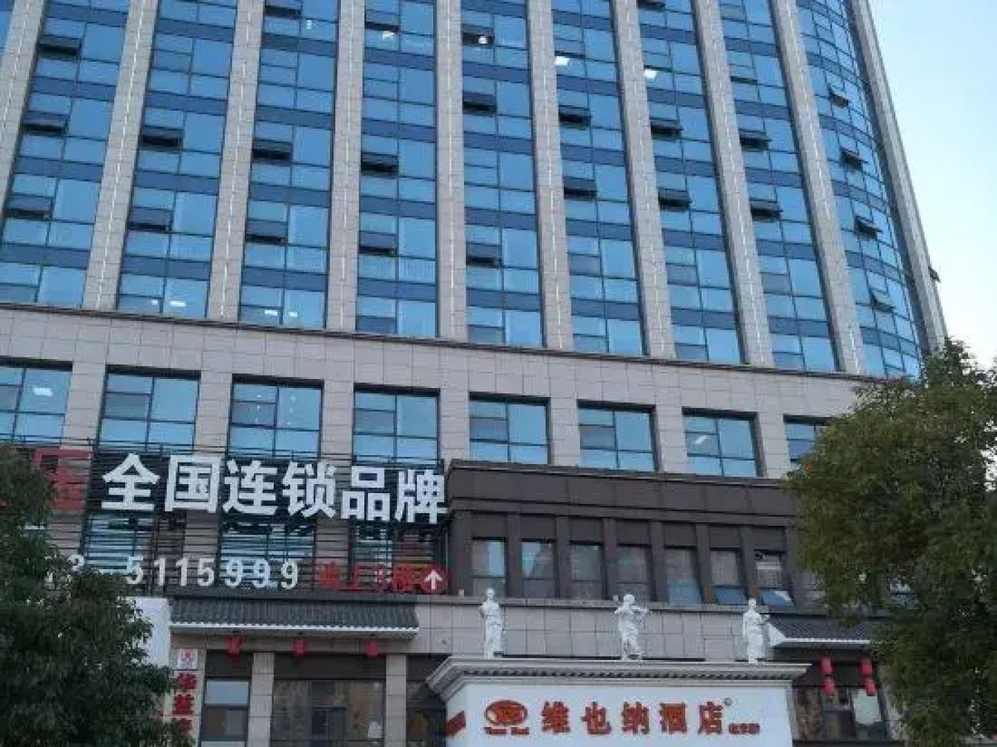 Vienna Hotel (Hong'an)
